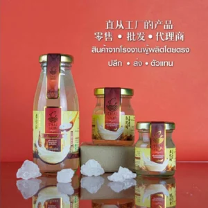 即食燕窝 200ml Bird's Nest Beverage  ( Thai Aroon Royal )