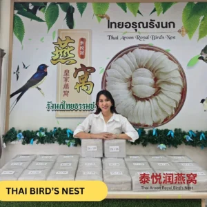 干挑燕窝 Natural Premium Edible Bird's Nest  泰国燕窝