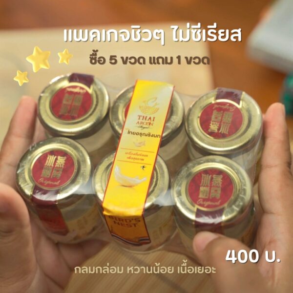 1 Set ( 45ML x 6 Bottles ) Bird's Nest Beverage  Brand Thai Aroon Royal - Image 5