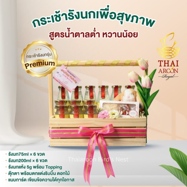 Premium Bird's nest Basket 1800 ฿  (Free Shipping  in thailand)