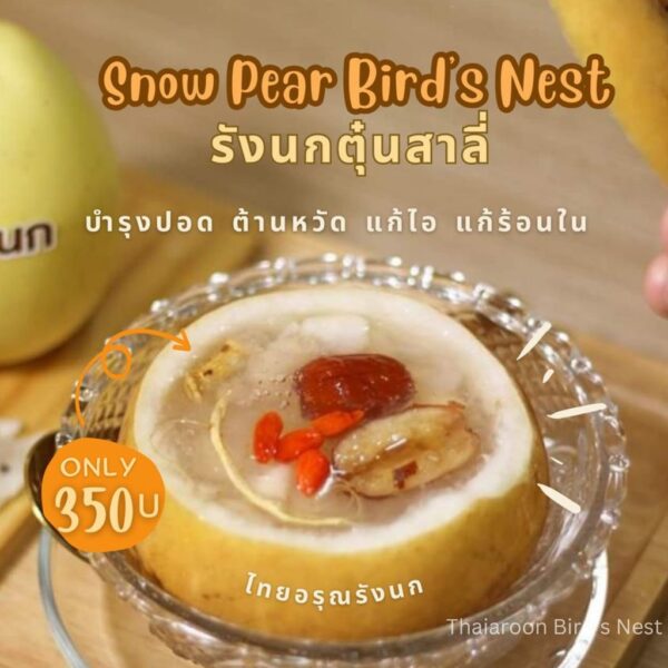 Bird's Nest Soup With Honey - Image 7