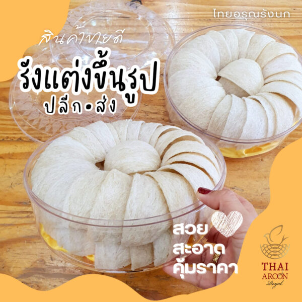 White bird’s nest 100g - Image 3