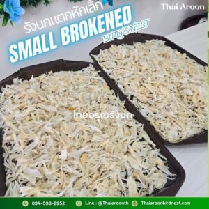 Small broken bird's nest 100g
