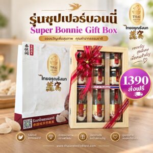 Super Bonnie Bird's nest Gift Box