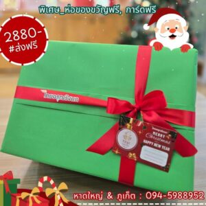 ชุดของขวัญ @ราคาลัง - เครื่องดื่มรังนก  24 ขวดใหญ่