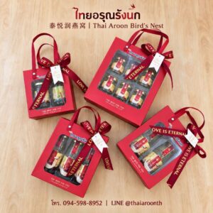 ชุดของขวัญปีใหม่ - รังนก เซตหูหิ้ว หน้าใส