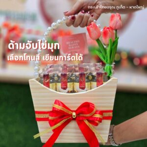 กระเช้ารังนก กระเช้าสุขภาพ ชุดนี้ (ด้ามจับไข่มุก สวยงาม) 45ML x 12 ขวด