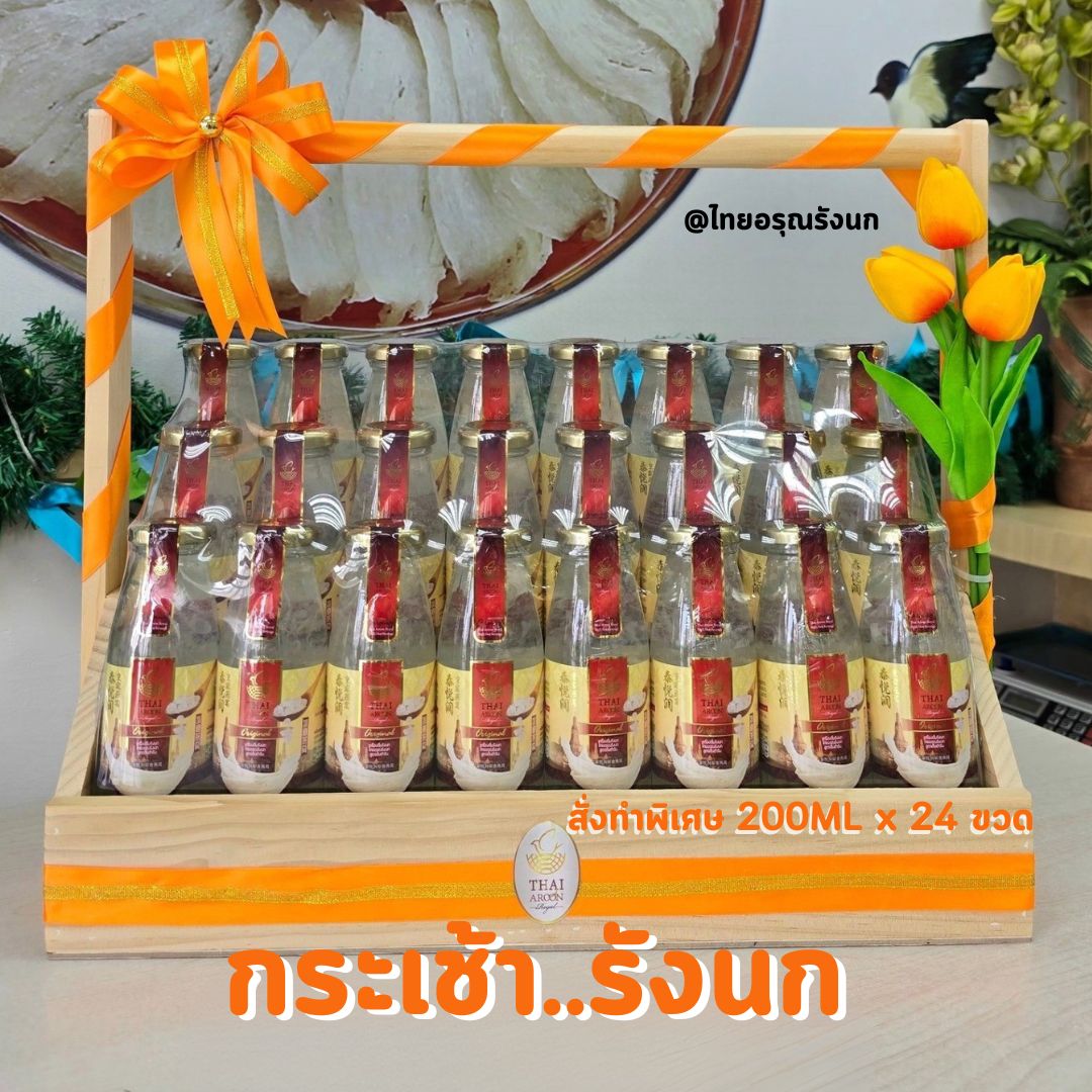 กระเช้า CHARMMING ชาร์มมิ่ง 200mlx 24ขวด ( 3650 บาท ชุดใหญ่ ส่งฟรี ) - Image 2