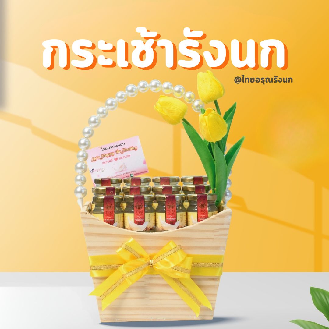 กระเช้า ของฝาก เดลิเวอรี่ทั่วไทย - Image 3