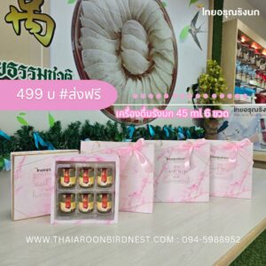 ของรับไหว้ เซตสีชมพู สีหวานๆ  45ML x 6
