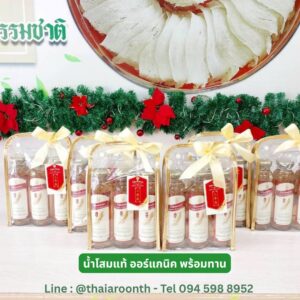ชาโสม น้ำโสม ออร์แกนิค Organic Ginseng Juice (ขวดใหญ่  250ML  x 3 )