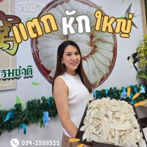 รังนกแห้ง รุ่น แตกหักใหญ่ 50g ( ชิ้นใหญ่ พิเศษ)