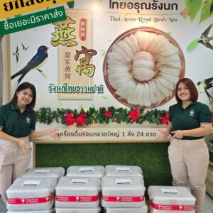 รังนก เครื่องดื่ม ราคาส่ง ราคาโรงงาน มี 45,75,200,500ml