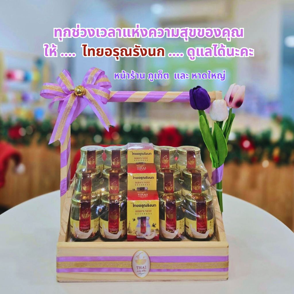 กระเช้ารังนก พรีเมียม Ella เอลลา 75MLx12 ขวด Ella Gift hamper - Image 10