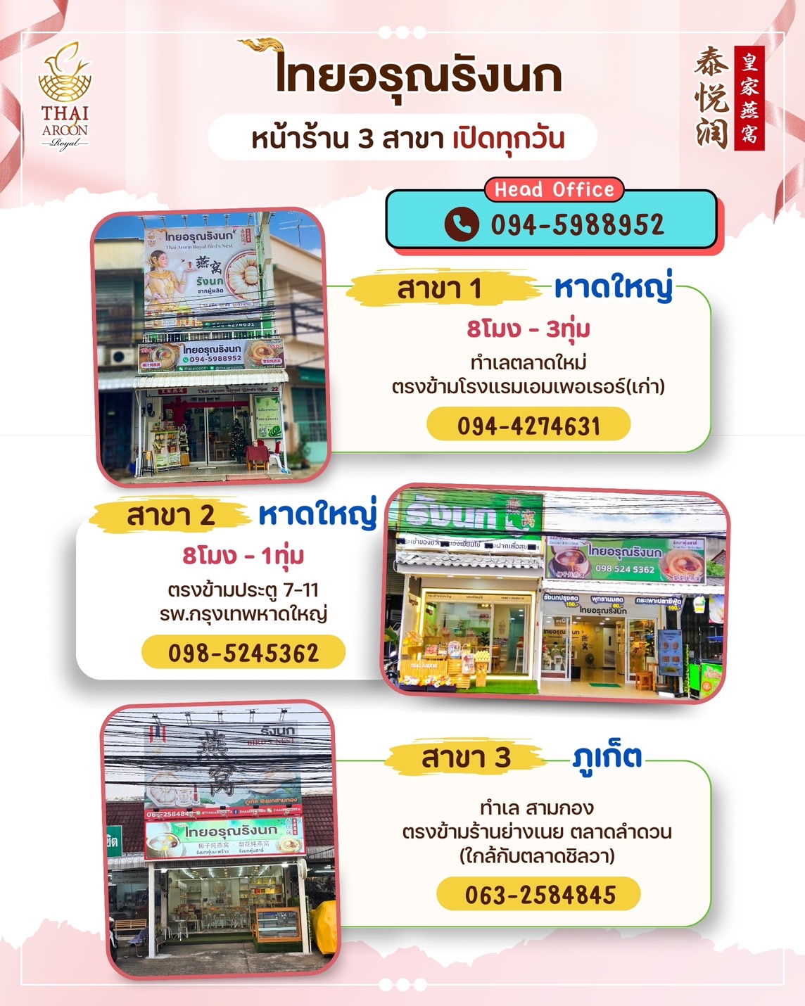 กระเช้าชุดใหญ่ 24 ขวดใหญ่ ( 45ml 75ml 200ml) - Image 5