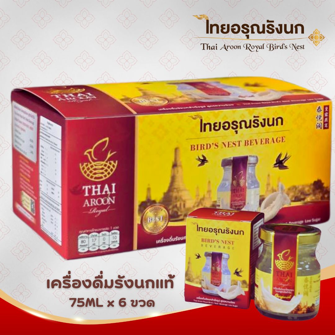 สั่งเลย รังนก 6 ขวด (75ml x 6 ขวด ) ราคา 649 ส่งฟรี - Image 6