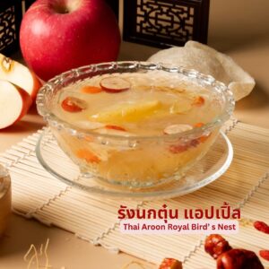 รังนกตุ๋น แอปเปิ้ล พร้อม ชาน้ำโสม