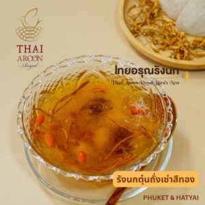 รังนกตุ๋น ถั่งเช่าสีทอง Bird’s nest  Soup with golden cordyceps 燕窝炖金虫 200 Bath