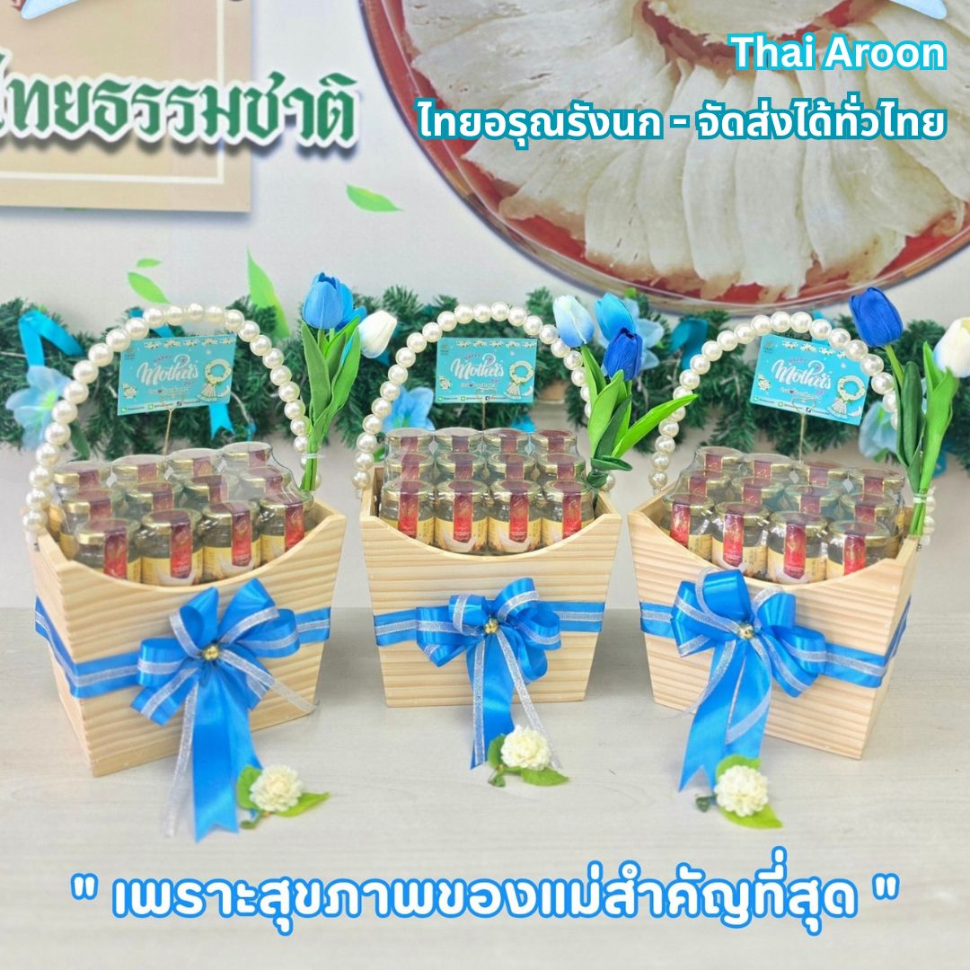 ของขวัญ วันแม่ By ไทยอรุณรังนก (Thai Aroon) ส่งทั่วไทย - Image 2
