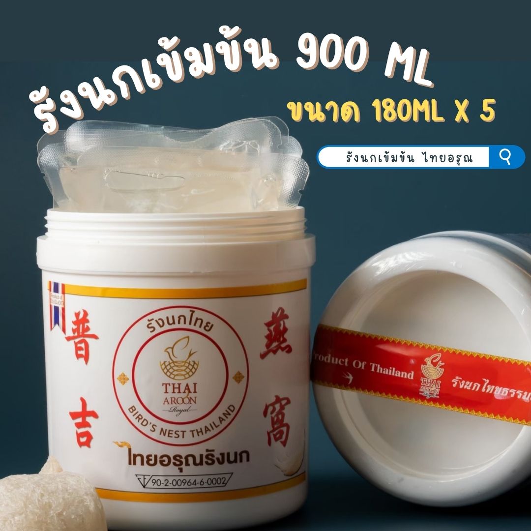 รังนกเข้มข้น ขวดใหญ่ 900ML ( 180ML x 5) Concentrated Bird Nest 900ml