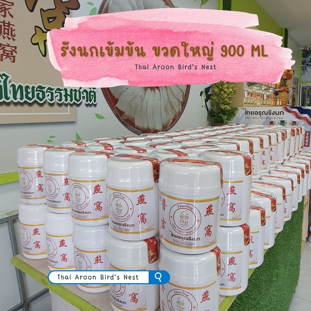 รังนกเข้มข้น ขวดใหญ่ 900ML ( 180ML x 5) Concentrated Bird Nest 900ml - Image 5