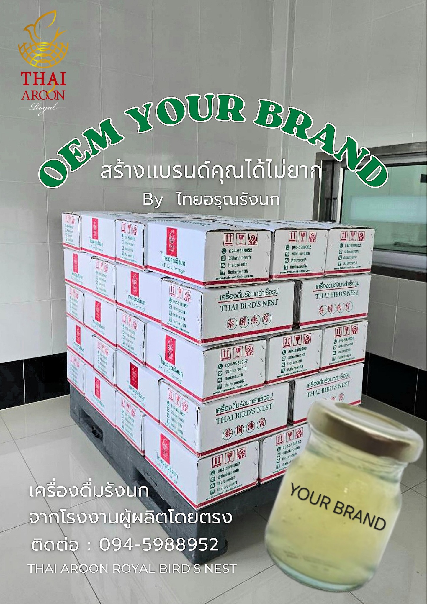 รับ OEM รังนก เครื่องดื่ม ราคาส่ง ราคาโรงงาน - Image 7