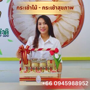 Special Gift hampers SET C - กระเช้า ของฝาก สั่งทำพิเศษ