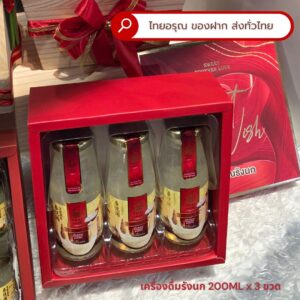 ชุดของขวัญ รังนก กล่องแดง 3 ขวด ( ขนาด 200ML x 3 ขวด ) ส่งฟรี