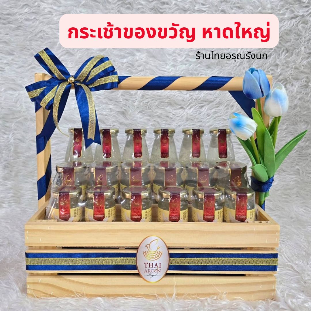 กระเช้ารังนก Ailyn น้องไอลีน 18 ขวด 3 ขนาด - Image 7