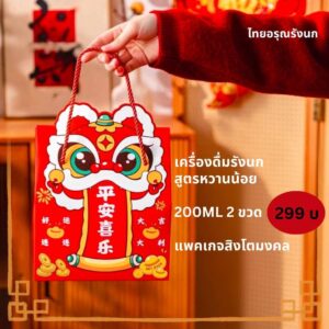 เซต หัวสิงโต มงคล - Collection ตรุษจีน 2026