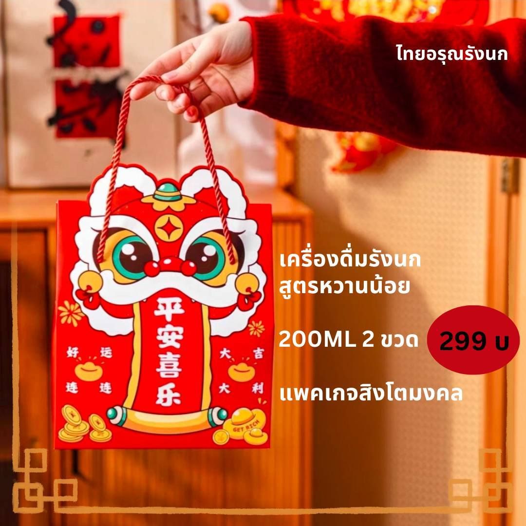 รวมของฝาก ตรุษจีน Giftset Giftbox เริ่มต้น 299 บ. - Image 13