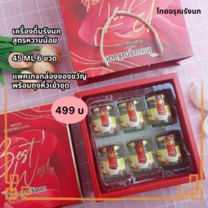 เชต กล่องแดง 6ขวดx45ML พร้อมถุงหิ้วกระดาษ Collection ตรุษจีน 2026