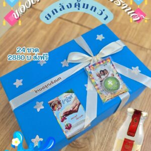 ชุดของขวัญ เครื่องดื่มรังนก 200MLx24 ห่อจัดส่งในธีมสงกรานต์ ส่งฟรี