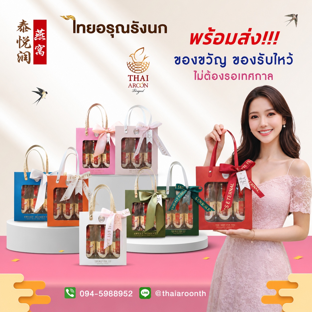 ของรับไหว้ ของชำร่วย งานแต่ง เริ่ม 199 บ. มีหลายราคา หลายสี พร้อมส่ง - Image 8