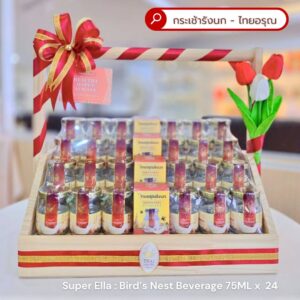 กระเช้ารังนก Super ELLA  ขนาด 75ML x 24 ขวด  3350 บาท ส่งทั่วไทย
