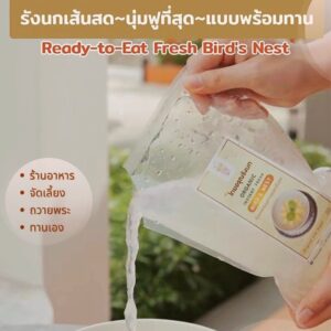 รังนกสด 1kg ( เหมาะสำหรับพ่อค้า แม่ค้า นำไปปรุงขายต่อ หรือ ทานเอง )
