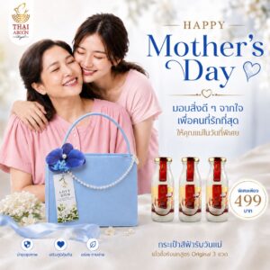 เครื่องดื่มรังนกแท้ 200ML x 3ขวด เซตกระเป๋าสีฟ้า - วันแม่