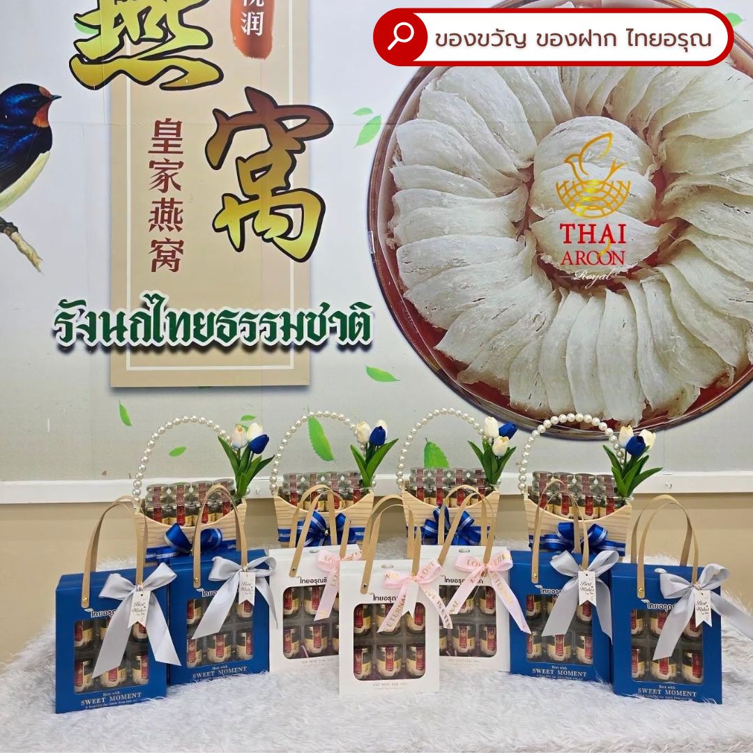 ของฝาก วันแม่ ของขวัญวันแม่ รังนกเพื่อสุขภาพ ปีนี้เพิ่มการ์ด แม่ลูก หรือรูปครอบครัว ได้เลย - Image 13