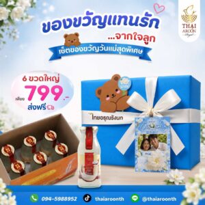 เครื่องดื่มรังนกแท้ ( 200ML * 6 ขวด ) ห่อของขวัญ พร้อม