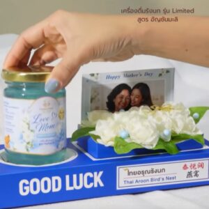 เครื่องดื่มรังนก อัญชัน มะลิ รุ่น Limited (เฉพาะวันแม่)