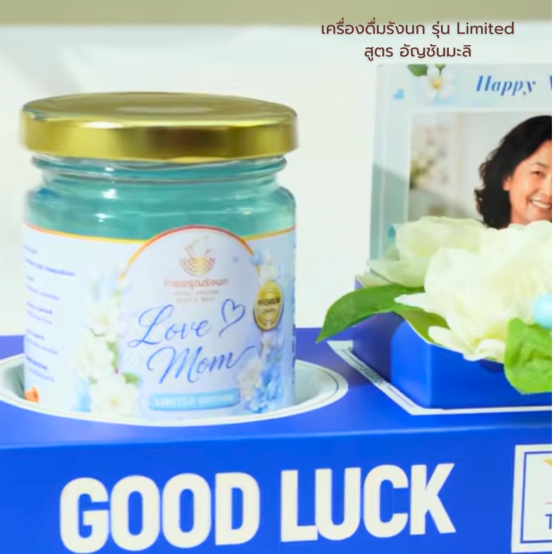 ของขวัญ วันแม่ แบบกล่องไม้ (รังนกในกล่องไม้) - Image 7