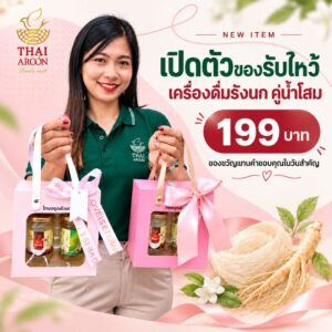 ของรับไหว้ ของชำร่วย งานแต่ง ร้านใน หาดใหญ่ สงขลา (คลองเรียน 1 )