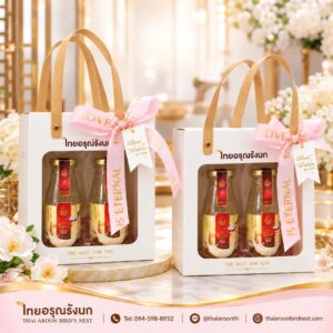 ของขวัญ เซตหูหิ้ว เปิดหน้า (สีขาว) 299บ.
